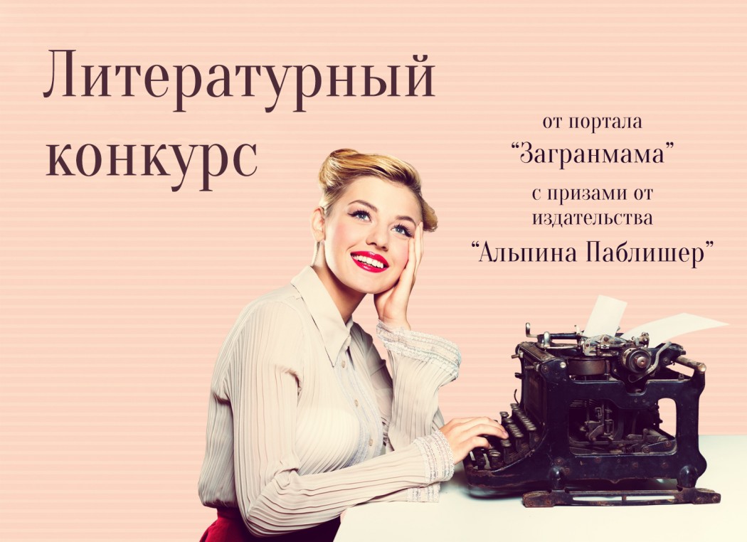 Лытературний конкурс Лытературний конкурс